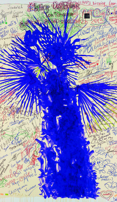 ДЕРЕВО СУДЬБЫ Картина «Раскраска» из цикла «Пальмы» стала самой дорогой работой Тистола, проданной на открытых торгах